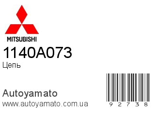 1140A073 (MITSUBISHI)