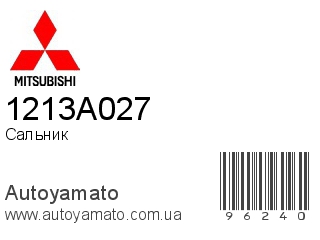 1213A027 (MITSUBISHI)