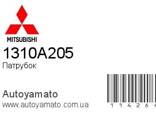 1310A205 (MITSUBISHI)
