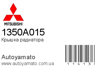 1350A015 (MITSUBISHI)