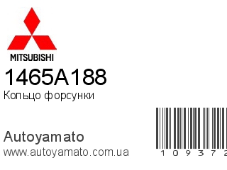 1465A188 (MITSUBISHI)