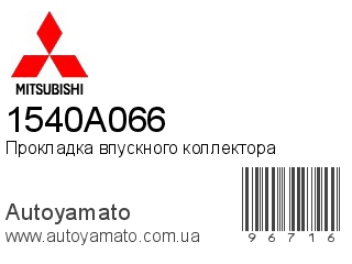 1540A066 (MITSUBISHI)
