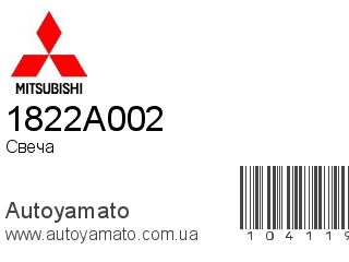 1822A002 (MITSUBISHI)