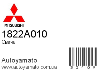 1822A010 (MITSUBISHI)