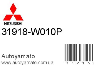 31918-W010P (MITSUBISHI)