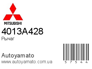4013A428 (MITSUBISHI)