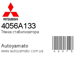 4056A133 (MITSUBISHI)