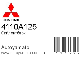 4110A125 (MITSUBISHI)