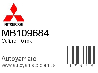 MB109684 (MITSUBISHI)