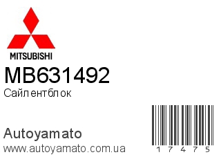 MB631492 (MITSUBISHI)