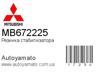 MB672225 (MITSUBISHI)