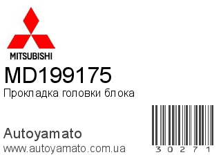 MD199175 (MITSUBISHI)