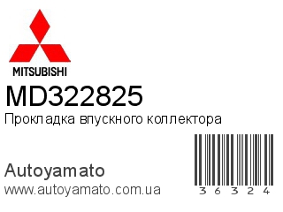 MD322825 (MITSUBISHI)