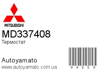 MD337408 (MITSUBISHI)