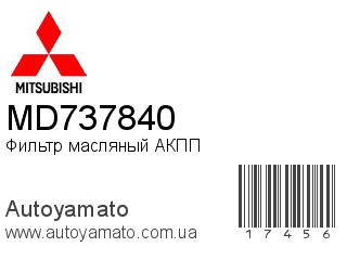 MD737840 (MITSUBISHI)