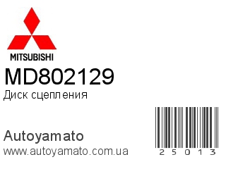 MD802129 (MITSUBISHI)