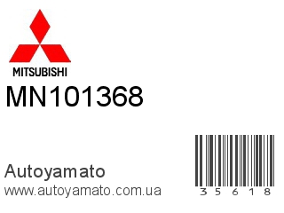 Тяжка стабилизатора MN101368 (MITSUBISHI)