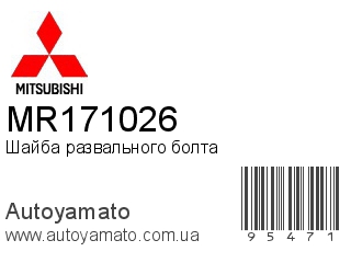 MR171026 (MITSUBISHI)