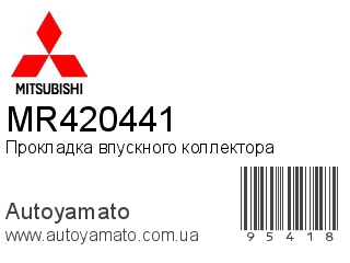 MR420441 (MITSUBISHI)