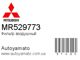 MR529773 (MITSUBISHI)