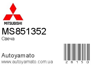 MS851352 (MITSUBISHI)