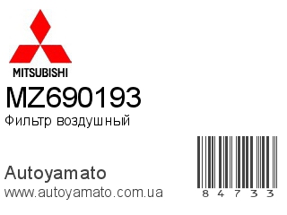 MZ690193 (MITSUBISHI)