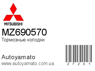 MZ690570 (MITSUBISHI)