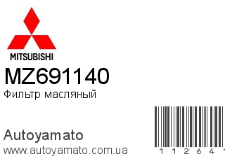 MZ691140 (MITSUBISHI)