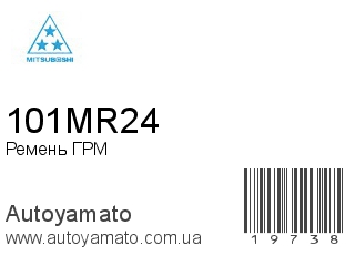 101MR24 (MITSUBOSHI)