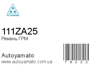 111ZA25 (MITSUBOSHI)