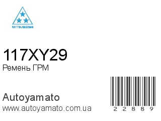 117XY29 (MITSUBOSHI)