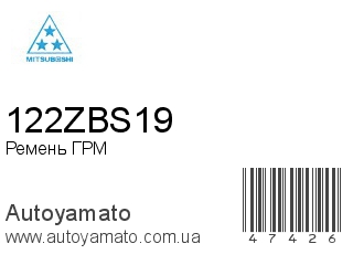 122ZBS19 (MITSUBOSHI)
