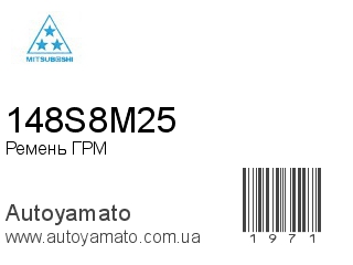 148S8M25 (MITSUBOSHI)