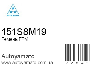 151S8M19 (MITSUBOSHI)