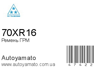 70XR16 (MITSUBOSHI)