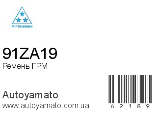 91ZA19 (MITSUBOSHI)
