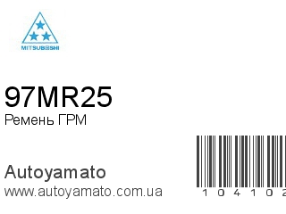 97MR25 (MITSUBOSHI)