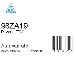 98ZA19 (MITSUBOSHI)