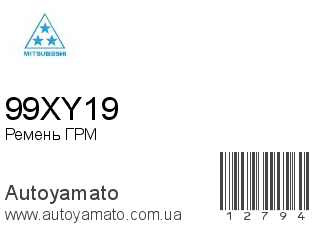 99XY19 (MITSUBOSHI)