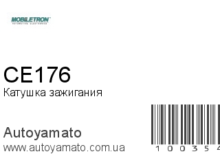 CE176 (MOBILETRON)