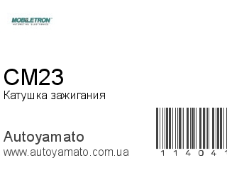 CM23 (MOBILETRON)