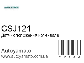 CSJ121 (MOBILETRON)