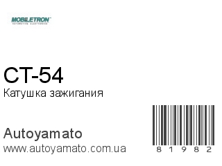 CT-54 (MOBILETRON)