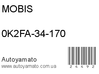 0K2FA-34-170 (MOBIS)