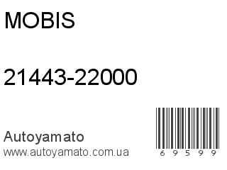 21443-22000 (MOBIS)