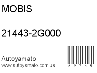 21443-2G000 (MOBIS)