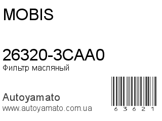 26320-3CAA0 (MOBIS)