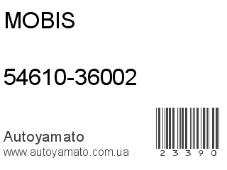 54610-36002 (MOBIS)