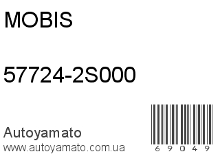 57724-2S000 (MOBIS)