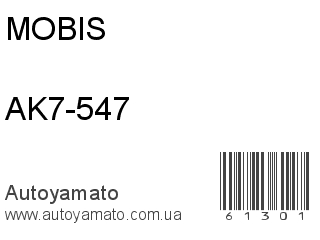 AK7-547 (MOBIS)